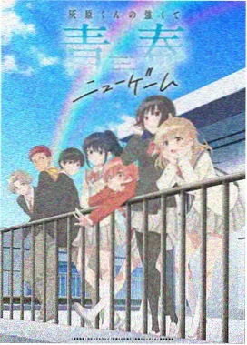 鬼灭之刃 无限城篇 动画海报