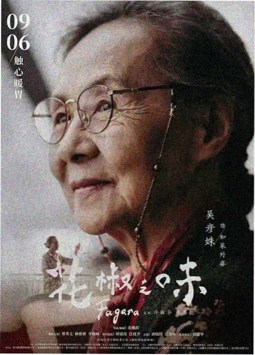 咒术回战 涩谷事变 动画海报